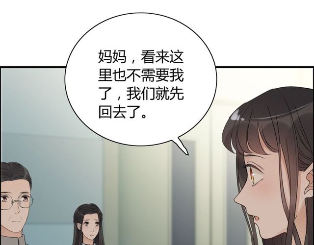 闪婚总裁契约妻韩漫全集-第165话 爱莫能助无删减无遮挡章节图片 