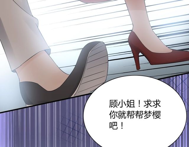 闪婚总裁契约妻韩漫全集-第165话 爱莫能助无删减无遮挡章节图片 