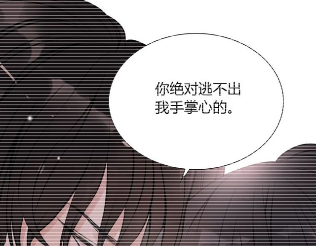 闪婚总裁契约妻韩漫全集-第170话 不舍得放弃你无删减无遮挡章节图片 