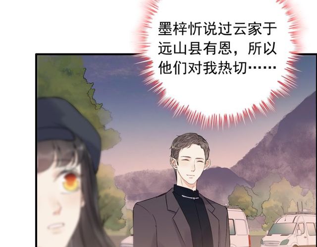 闪婚总裁契约妻韩漫全集-第175话 动不动就吃醋无删减无遮挡章节图片 