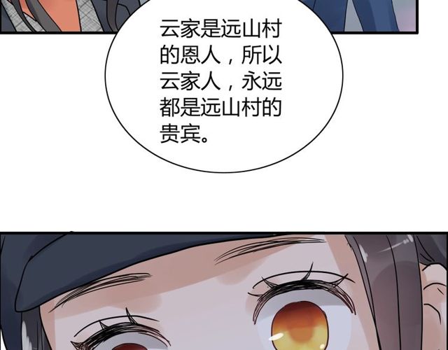 闪婚总裁契约妻韩漫全集-第175话 动不动就吃醋无删减无遮挡章节图片 