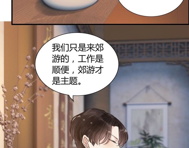 闪婚总裁契约妻韩漫全集-第177话 这个男人很危险无删减无遮挡章节图片 