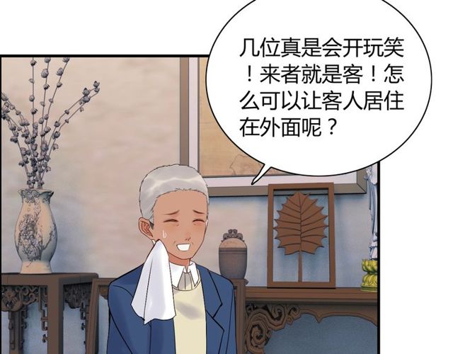 闪婚总裁契约妻韩漫全集-第177话 这个男人很危险无删减无遮挡章节图片 