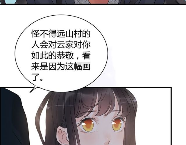 闪婚总裁契约妻韩漫全集-第179话 我对你很好奇~无删减无遮挡章节图片 