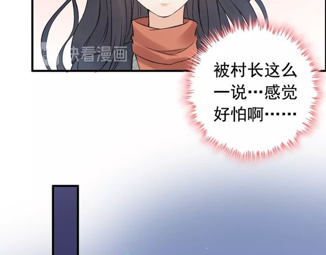 闪婚总裁契约妻韩漫全集-第179话 我对你很好奇~无删减无遮挡章节图片 