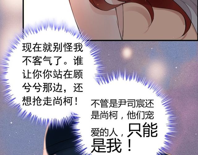 闪婚总裁契约妻韩漫全集-第185话 绿茶女的挑衅无删减无遮挡章节图片 