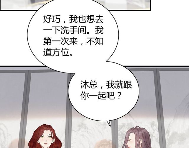 闪婚总裁契约妻韩漫全集-第185话 绿茶女的挑衅无删减无遮挡章节图片 