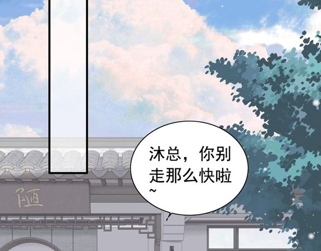 闪婚总裁契约妻韩漫全集-第185话 绿茶女的挑衅无删减无遮挡章节图片 