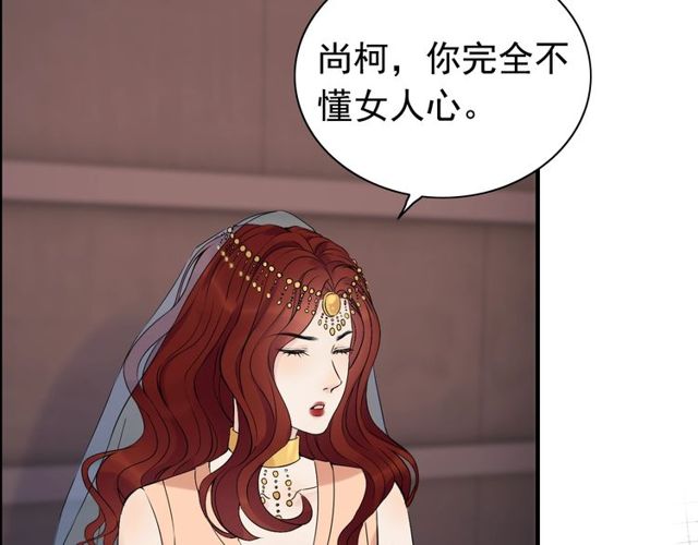 闪婚总裁契约妻韩漫全集-第185话 绿茶女的挑衅无删减无遮挡章节图片 