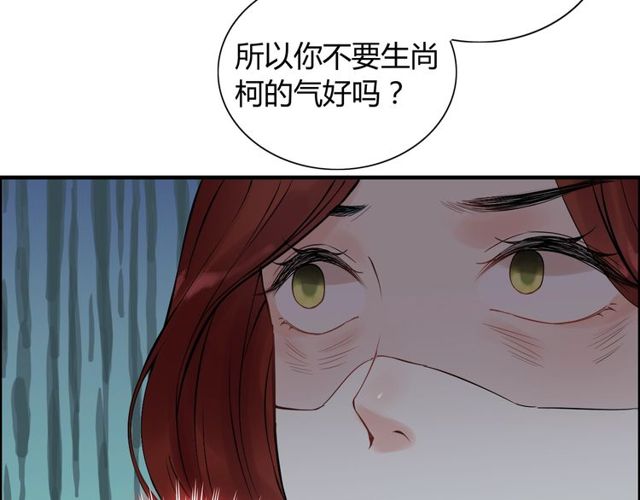 闪婚总裁契约妻韩漫全集-第185话 绿茶女的挑衅无删减无遮挡章节图片 