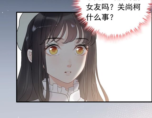 闪婚总裁契约妻韩漫全集-第185话 绿茶女的挑衅无删减无遮挡章节图片 