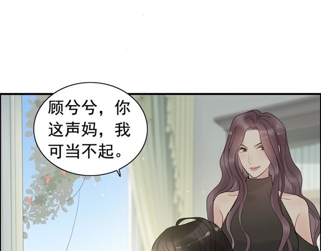 闪婚总裁契约妻韩漫全集-第187话 婆媳大战？！无删减无遮挡章节图片 