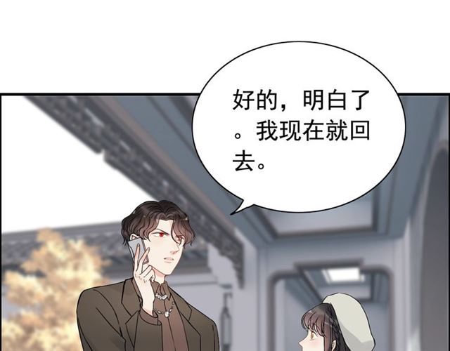 闪婚总裁契约妻韩漫全集-第187话 婆媳大战？！无删减无遮挡章节图片 