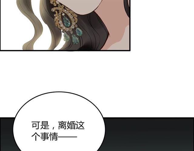 闪婚总裁契约妻韩漫全集-第188话 要我离婚？做梦！无删减无遮挡章节图片 