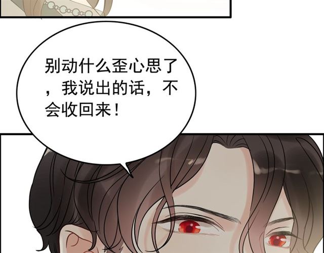 闪婚总裁契约妻韩漫全集-第188话 要我离婚？做梦！无删减无遮挡章节图片 