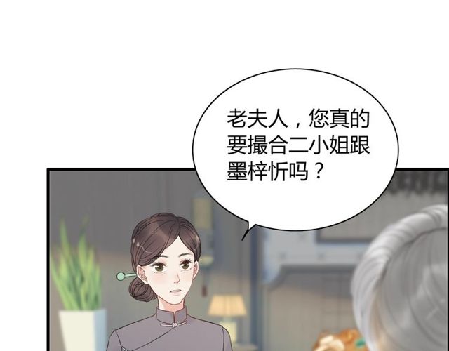 闪婚总裁契约妻韩漫全集-第190话 共同争夺一个女人！无删减无遮挡章节图片 