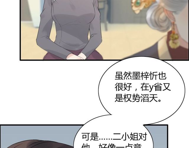 闪婚总裁契约妻韩漫全集-第190话 共同争夺一个女人！无删减无遮挡章节图片 