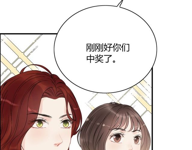 闪婚总裁契约妻韩漫全集-第190话 共同争夺一个女人！无删减无遮挡章节图片 