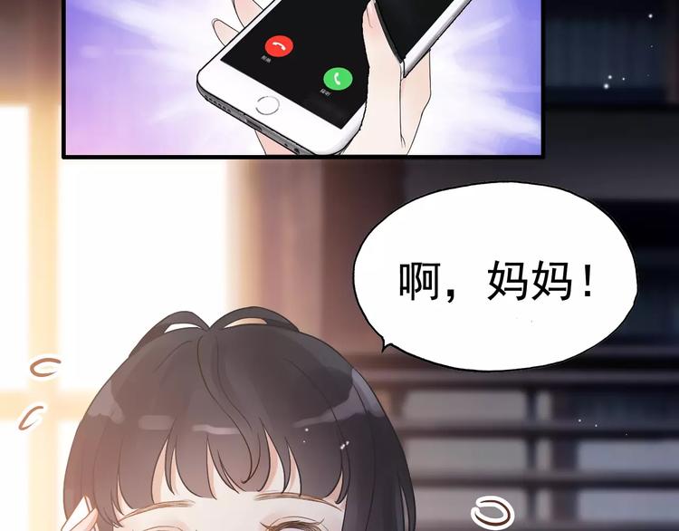 闪婚总裁契约妻韩漫全集-番外  你是我最美的新娘无删减无遮挡章节图片 