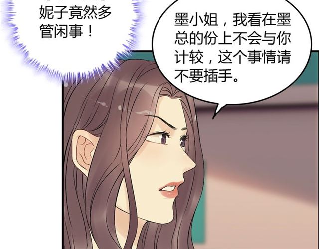 闪婚总裁契约妻韩漫全集-第199话 原配打脸小三！无删减无遮挡章节图片 