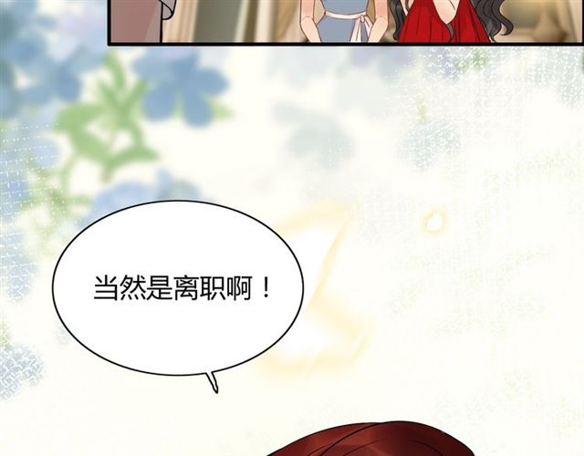 闪婚总裁契约妻韩漫全集-第202话 联手报复模式开启！无删减无遮挡章节图片 