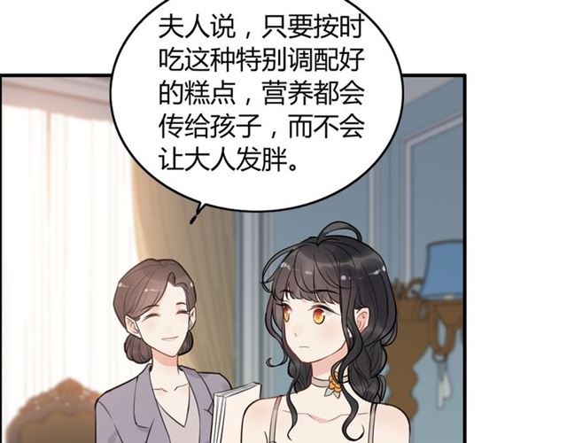 闪婚总裁契约妻韩漫全集-第203话 二人反目成仇？！无删减无遮挡章节图片 