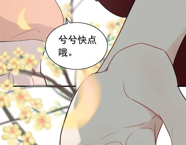 闪婚总裁契约妻韩漫全集-第203话 二人反目成仇？！无删减无遮挡章节图片 