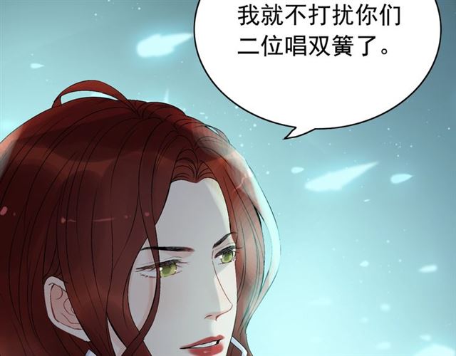 闪婚总裁契约妻韩漫全集-第204话 以爱之名绑架我！无删减无遮挡章节图片 