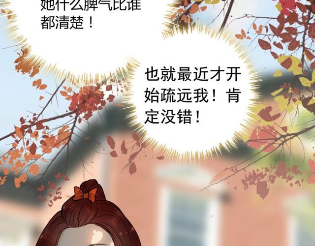 闪婚总裁契约妻韩漫全集-第205话 都是因为那个女人！无删减无遮挡章节图片 