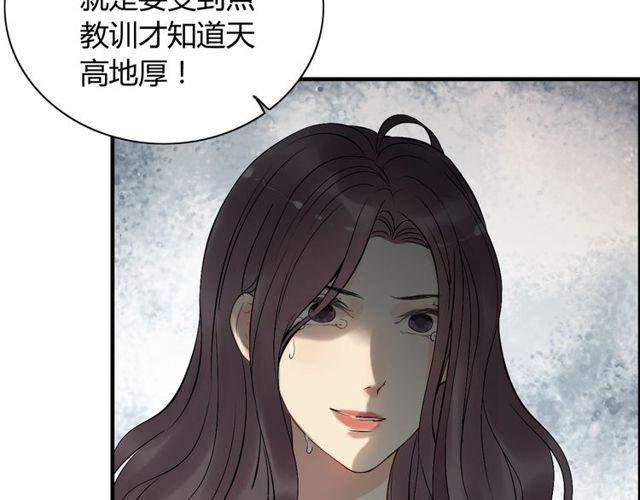 闪婚总裁契约妻韩漫全集-第205话 都是因为那个女人！无删减无遮挡章节图片 