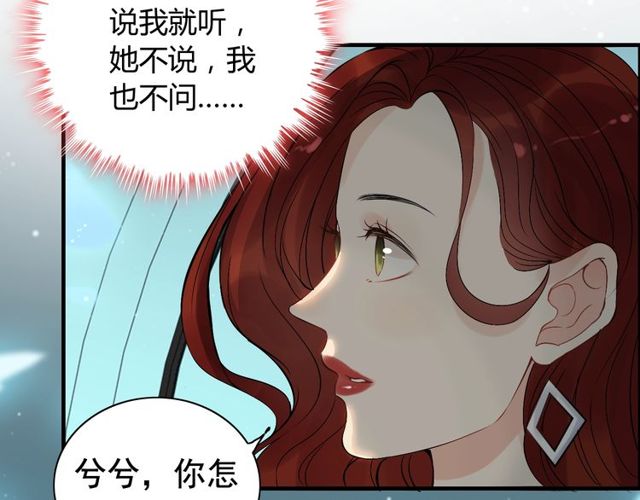 闪婚总裁契约妻韩漫全集-第205话 都是因为那个女人！无删减无遮挡章节图片 