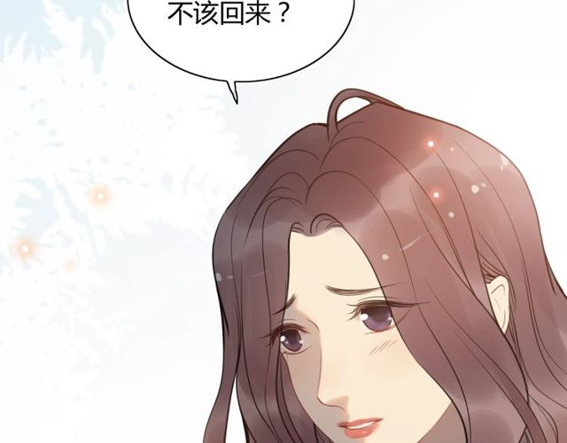 闪婚总裁契约妻韩漫全集-第205话 都是因为那个女人！无删减无遮挡章节图片 