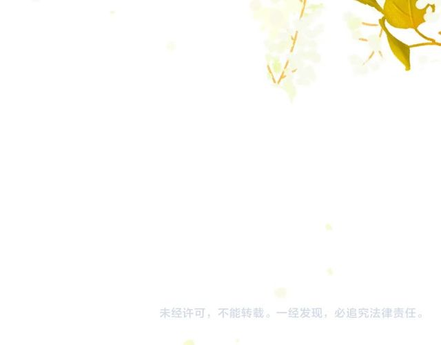 闪婚总裁契约妻韩漫全集-第206话 急着投怀送抱？！无删减无遮挡章节图片 