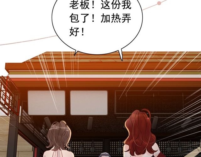 闪婚总裁契约妻韩漫全集-第206话 急着投怀送抱？！无删减无遮挡章节图片 