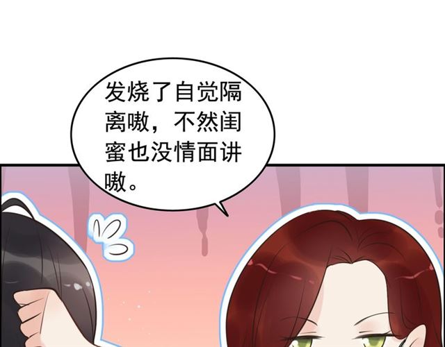 闪婚总裁契约妻韩漫全集-第210话 他的吻如此熟悉无删减无遮挡章节图片 