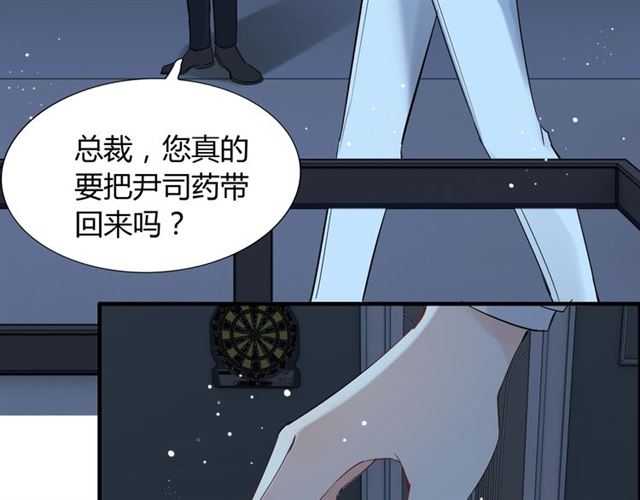 闪婚总裁契约妻韩漫全集-第214话 为了她我愿意做一切无删减无遮挡章节图片 