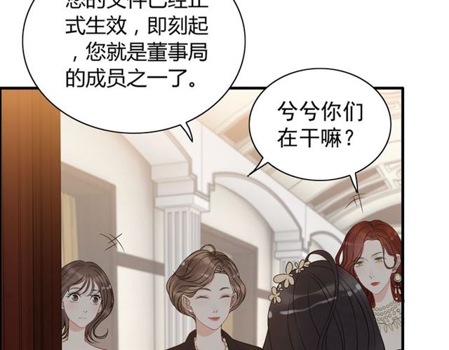 闪婚总裁契约妻韩漫全集-第215话 身价过百亿？？无删减无遮挡章节图片 