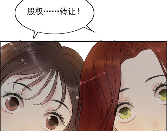 闪婚总裁契约妻韩漫全集-第215话 身价过百亿？？无删减无遮挡章节图片 