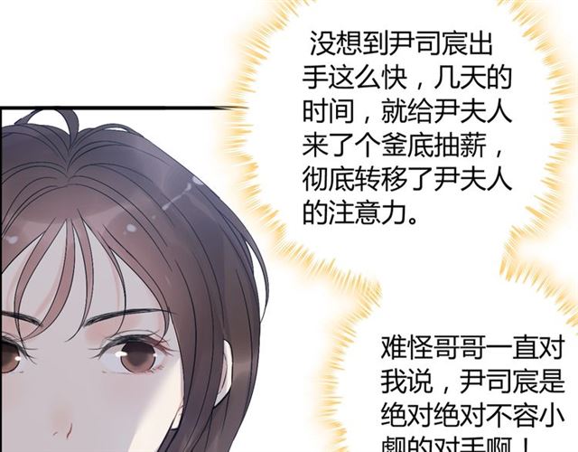 闪婚总裁契约妻韩漫全集-第215话 身价过百亿？？无删减无遮挡章节图片 