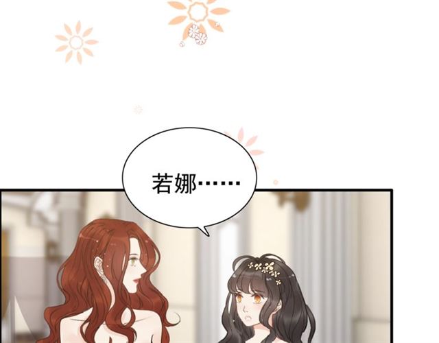 闪婚总裁契约妻韩漫全集-第216话 我要掀开你的面具！无删减无遮挡章节图片 