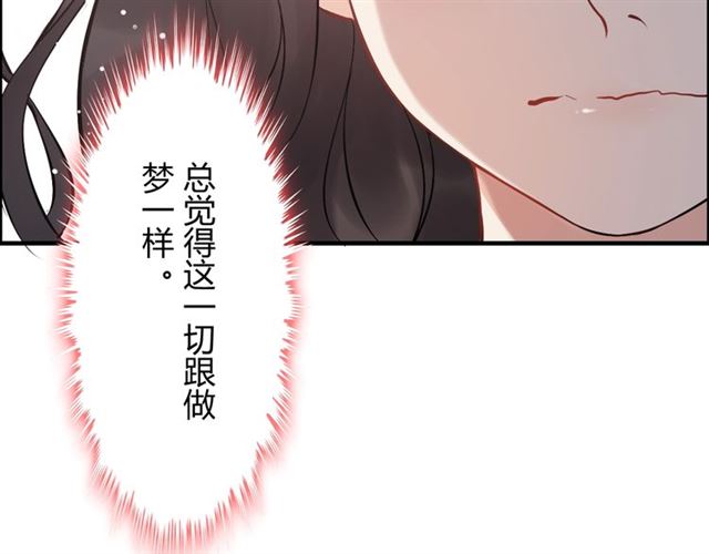 闪婚总裁契约妻韩漫全集-第216话 我要掀开你的面具！无删减无遮挡章节图片 