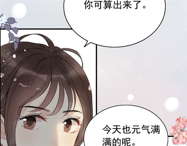 闪婚总裁契约妻韩漫全集-第216话 我要掀开你的面具！无删减无遮挡章节图片 