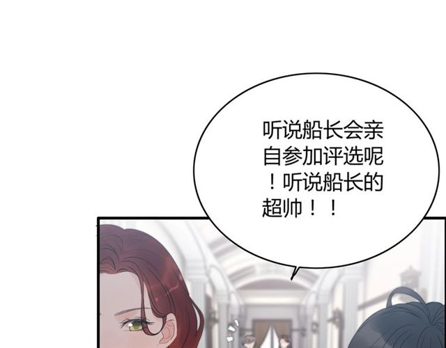 闪婚总裁契约妻韩漫全集-第216话 我要掀开你的面具！无删减无遮挡章节图片 