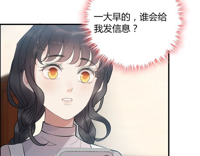 闪婚总裁契约妻韩漫全集-第216话 我要掀开你的面具！无删减无遮挡章节图片 