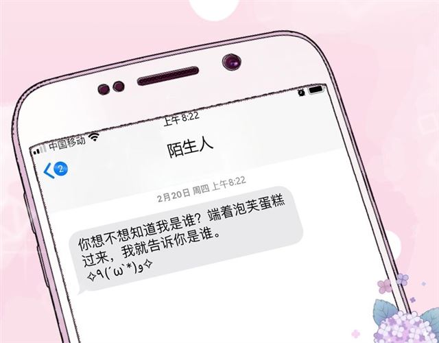 闪婚总裁契约妻韩漫全集-第216话 我要掀开你的面具！无删减无遮挡章节图片 