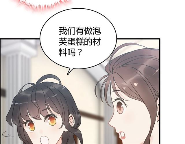 闪婚总裁契约妻韩漫全集-第216话 我要掀开你的面具！无删减无遮挡章节图片 