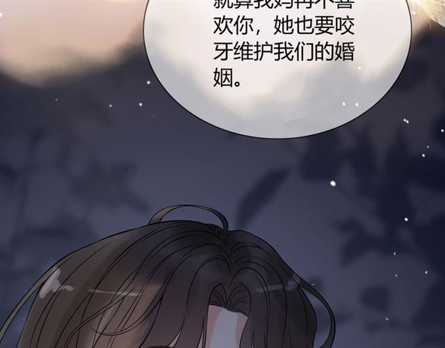 闪婚总裁契约妻韩漫全集-第220话 小野猫我们回家了无删减无遮挡章节图片 