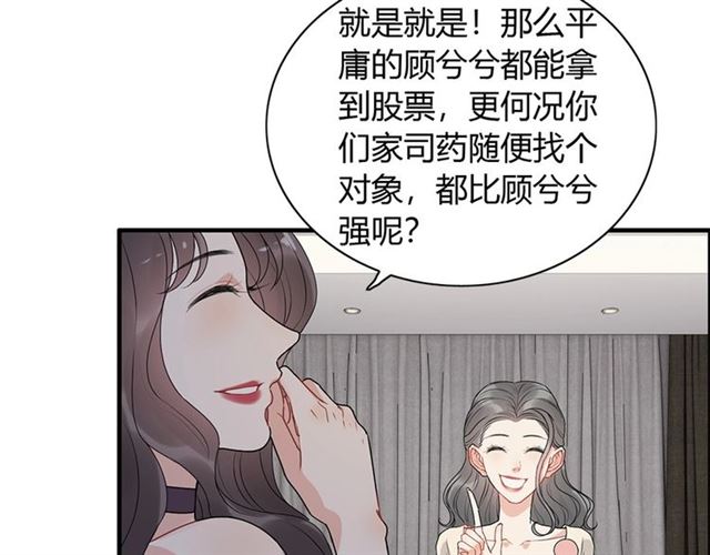 闪婚总裁契约妻韩漫全集-第230话 恰巧遇见你无删减无遮挡章节图片 