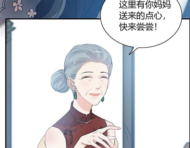 闪婚总裁契约妻韩漫全集-第235话 为你撑腰无删减无遮挡章节图片 