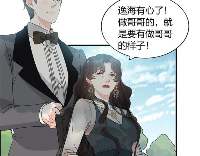 闪婚总裁契约妻韩漫全集-第235话 为你撑腰无删减无遮挡章节图片 